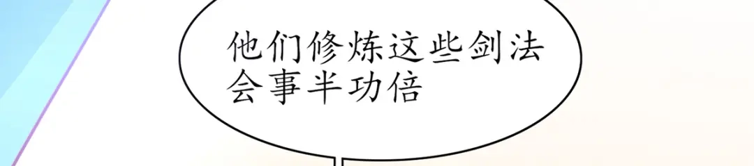 《王妃的修仙指南》第47话 云悠献吻 第68页