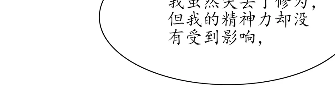 《王妃的修仙指南》第48话 藏书阁挑选秘籍 第29页