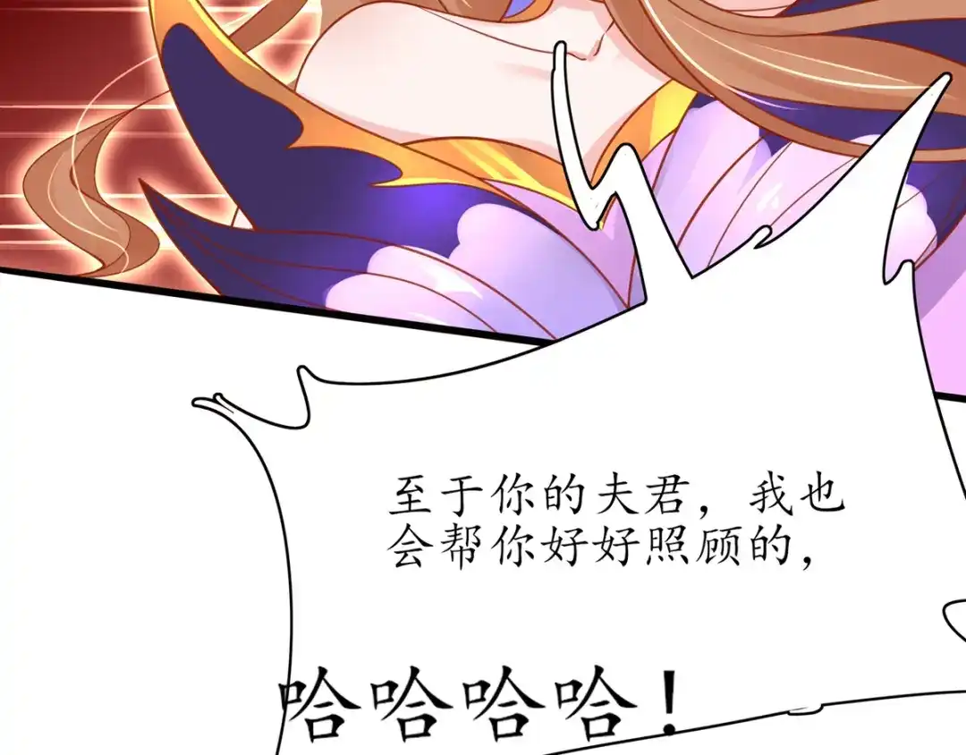 《王妃的修仙指南》第48话 藏书阁挑选秘籍 第114页