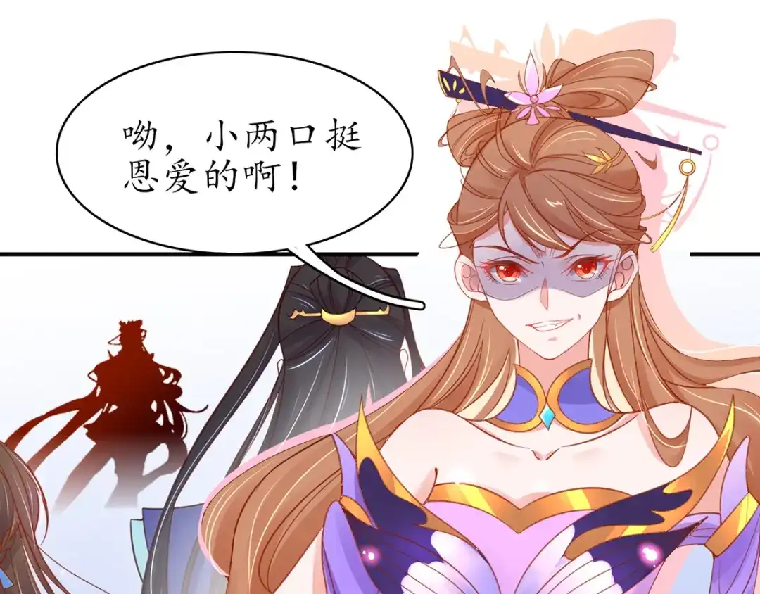 《王妃的修仙指南》第48话 藏书阁挑选秘籍 第109页