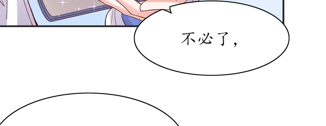 《王妃的修仙指南》第48话 藏书阁挑选秘籍 第83页