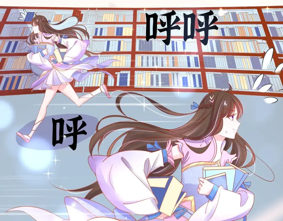 《王妃的修仙指南》第48话 藏书阁挑选秘籍 第45页