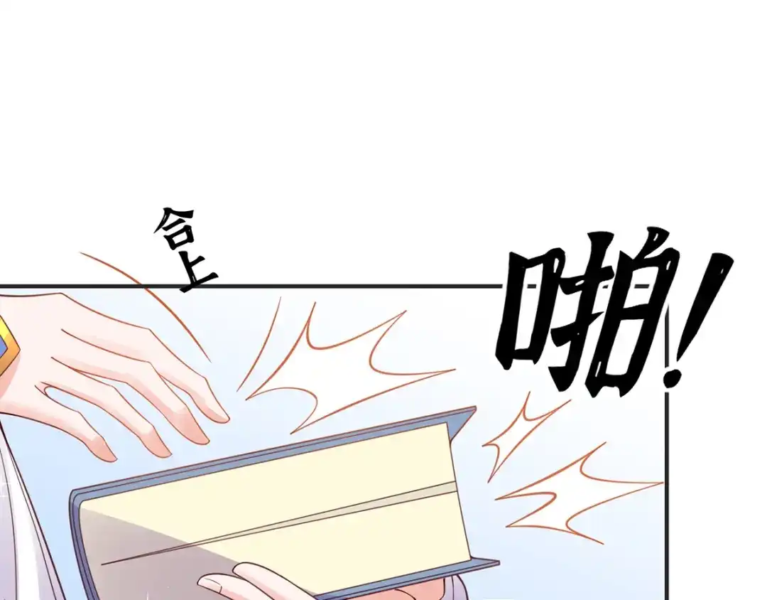 《王妃的修仙指南》第48话 藏书阁挑选秘籍 第82页