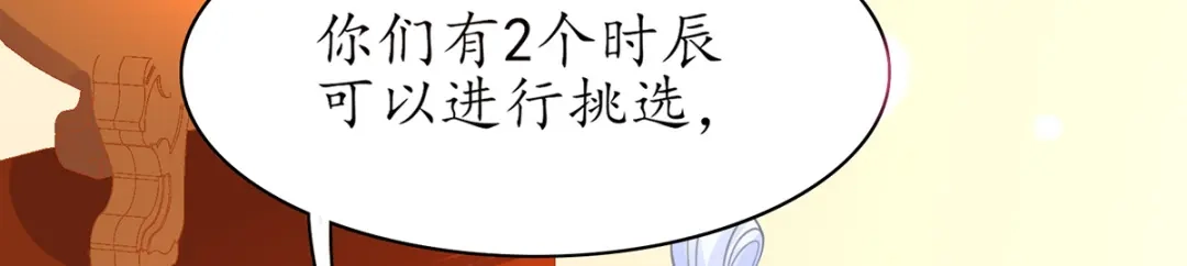 《王妃的修仙指南》第48话 藏书阁挑选秘籍 第12页