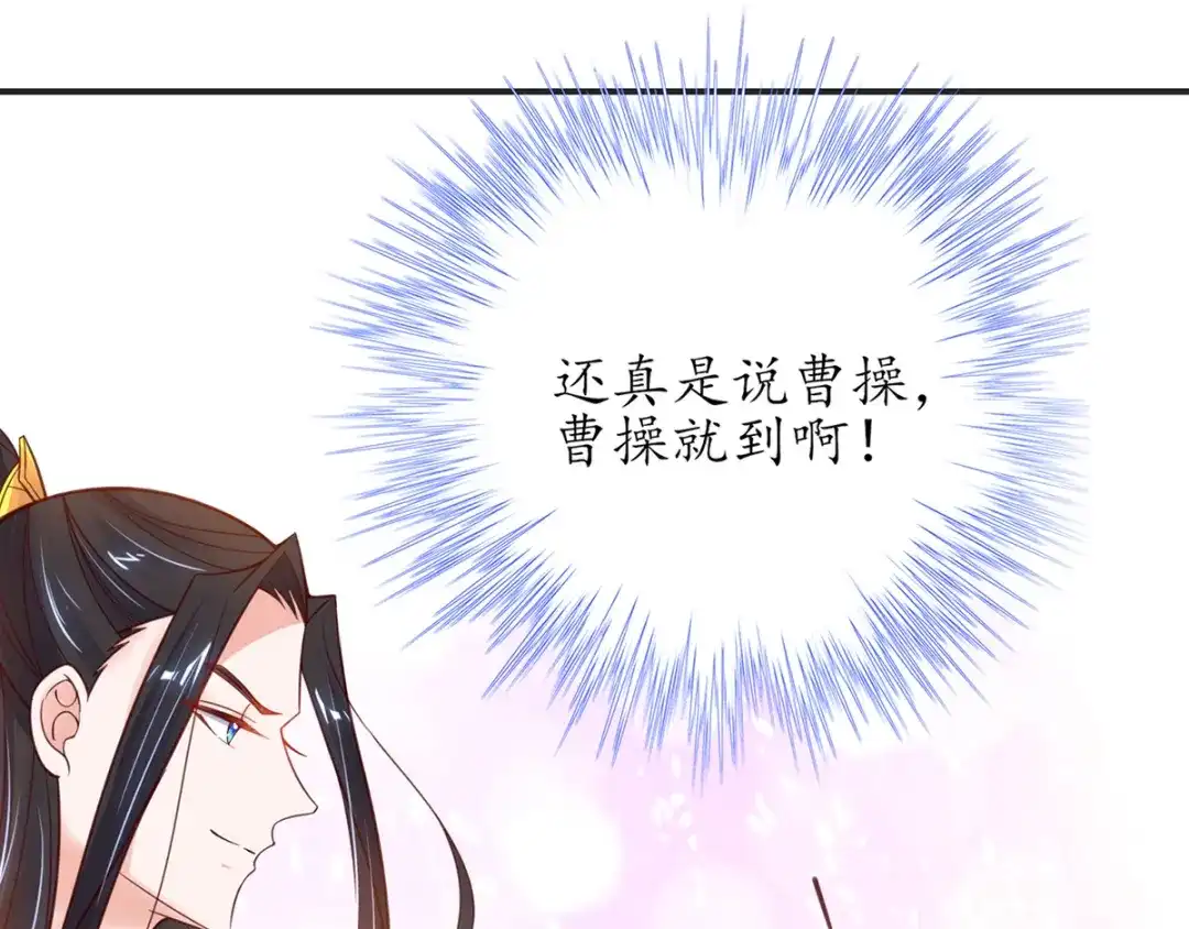 《王妃的修仙指南》第48话 藏书阁挑选秘籍 第107页