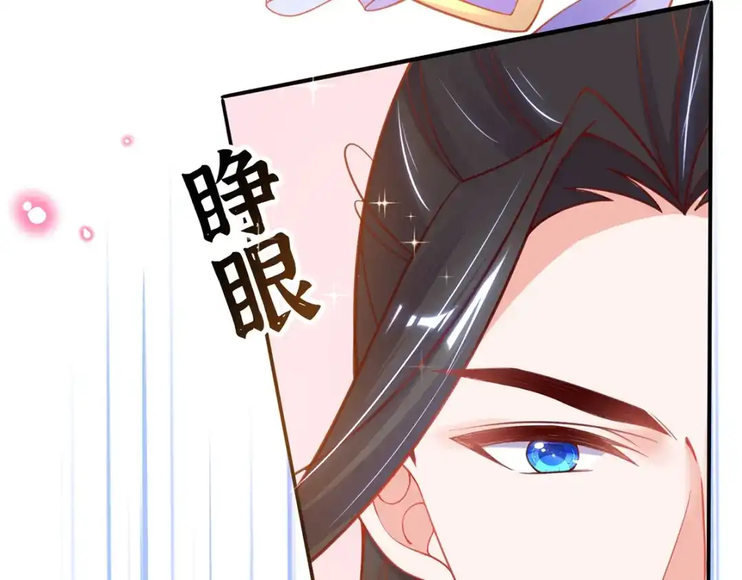 《王妃的修仙指南》第48话 藏书阁挑选秘籍 第53页
