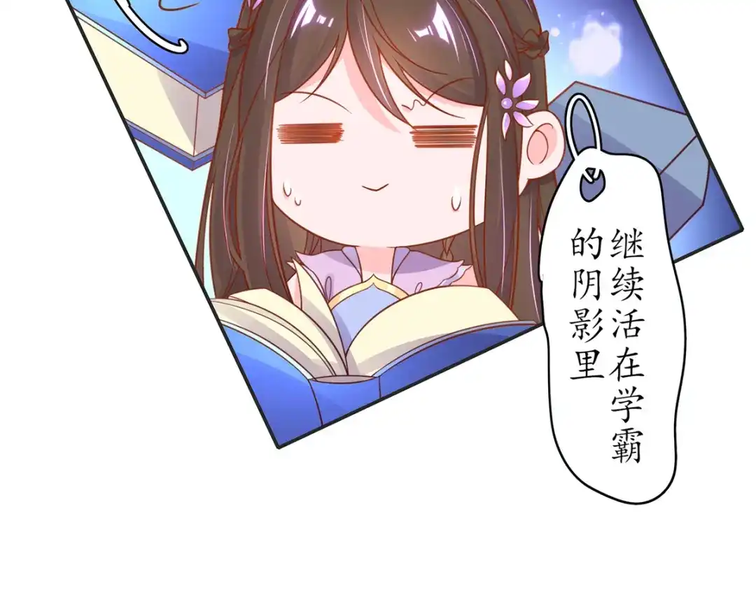 《王妃的修仙指南》第48话 藏书阁挑选秘籍 第88页