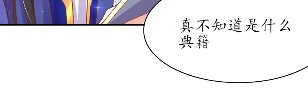 《王妃的修仙指南》第48话 藏书阁挑选秘籍 第62页