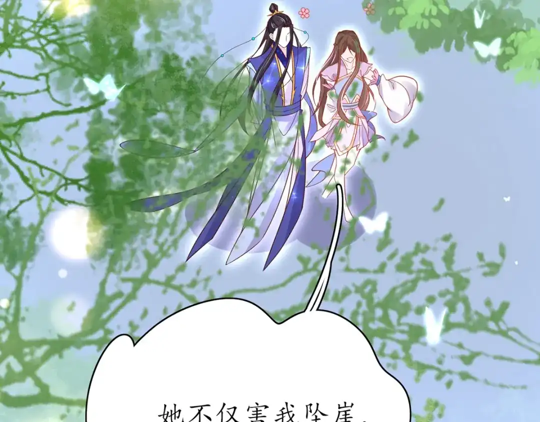 《王妃的修仙指南》第48话 藏书阁挑选秘籍 第102页