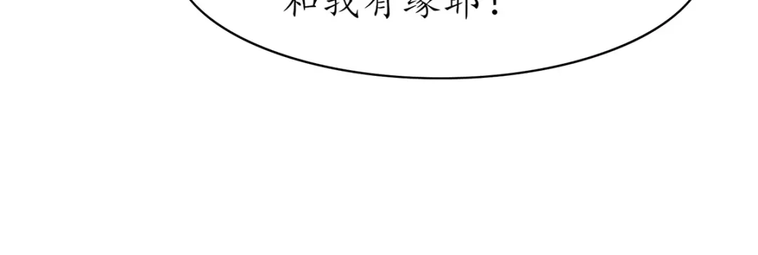 《王妃的修仙指南》第48话 藏书阁挑选秘籍 第72页