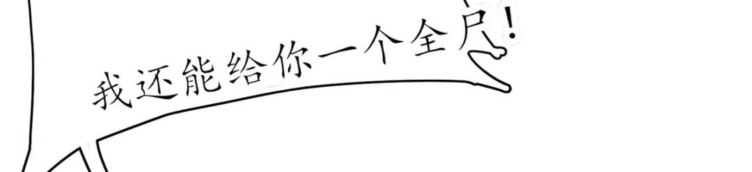 《王妃的修仙指南》第48话 藏书阁挑选秘籍 第112页