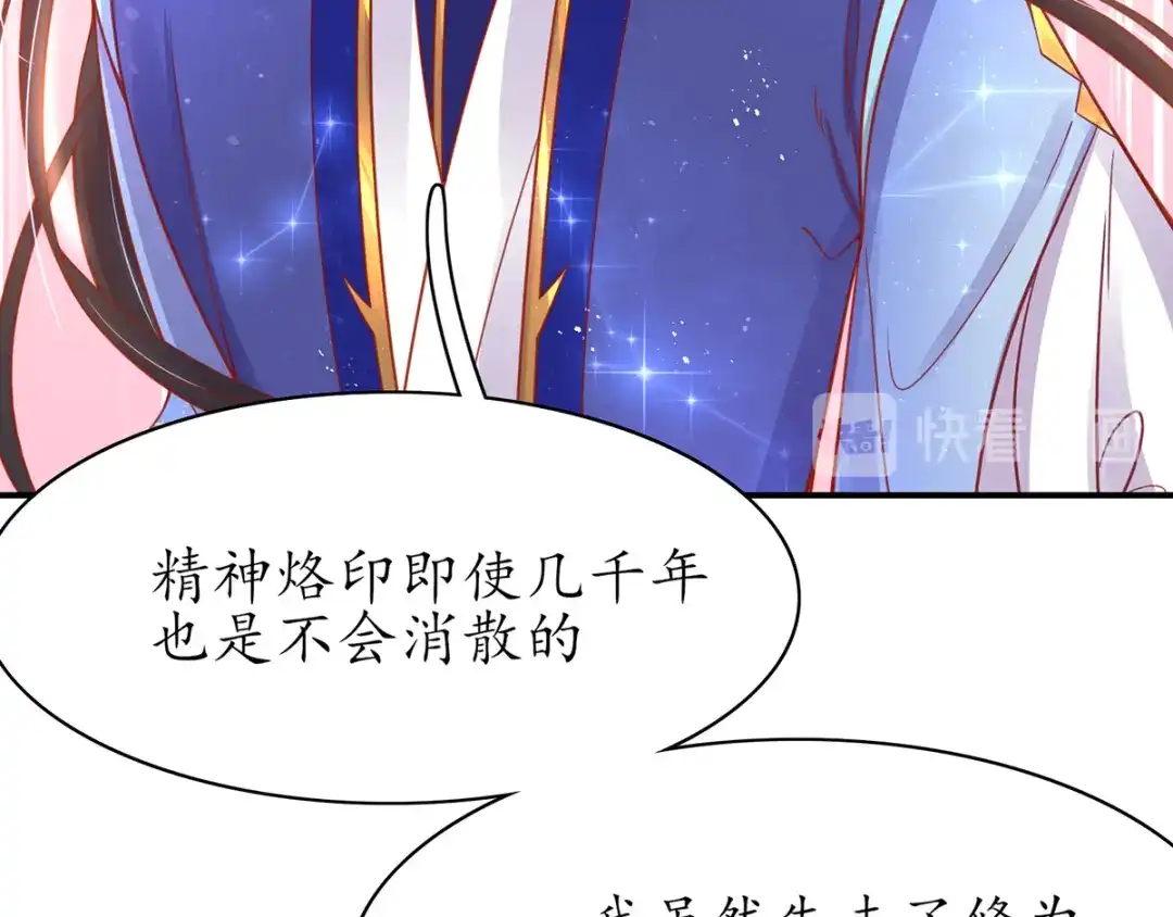 《王妃的修仙指南》第48话 藏书阁挑选秘籍 第28页
