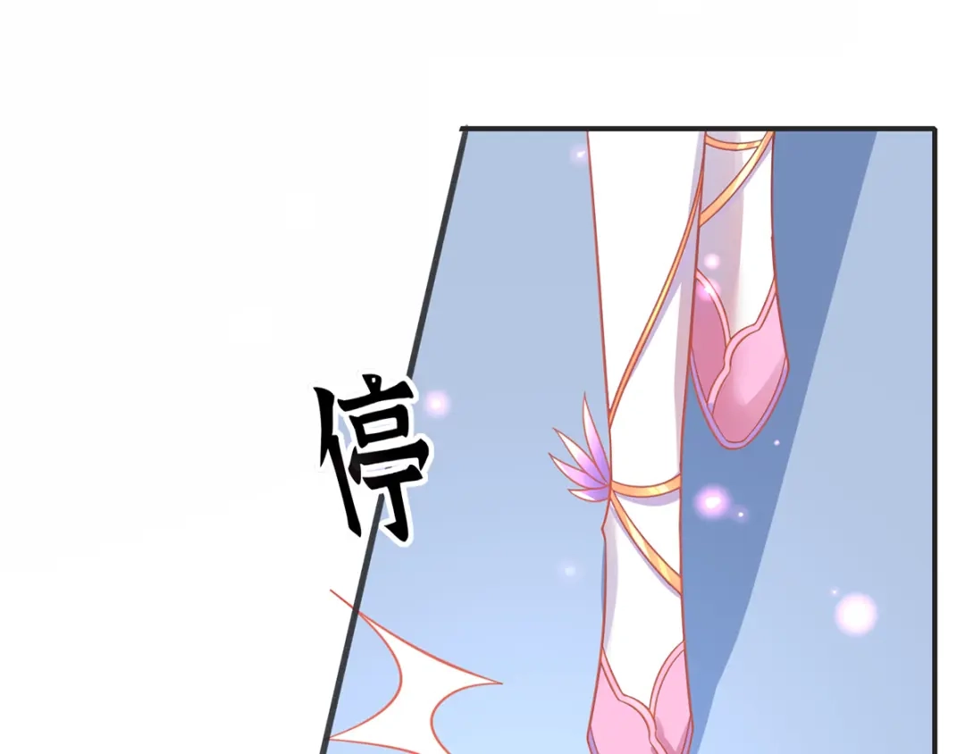 《王妃的修仙指南》第48话 藏书阁挑选秘籍 第105页