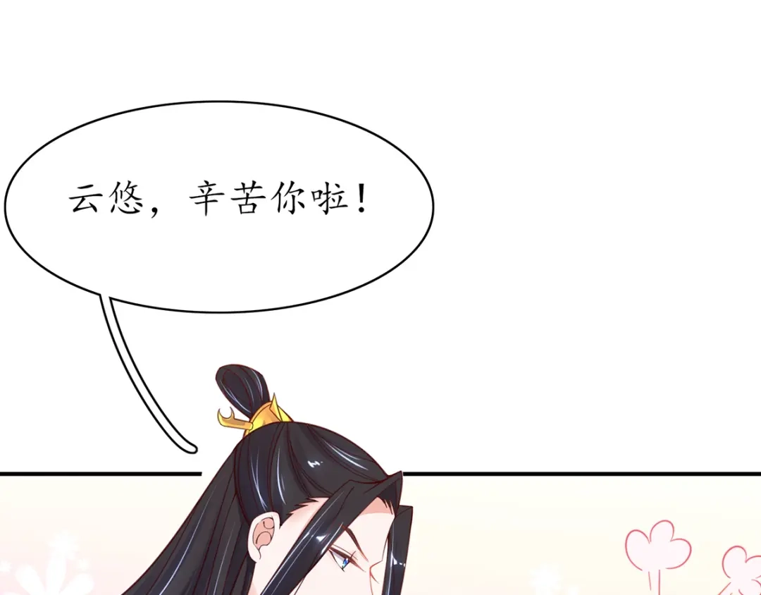 《王妃的修仙指南》第48话 藏书阁挑选秘籍 第57页