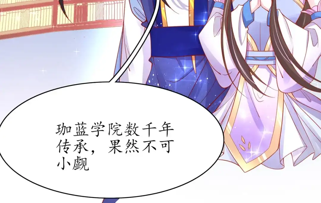 《王妃的修仙指南》第48话 藏书阁挑选秘籍 第22页
