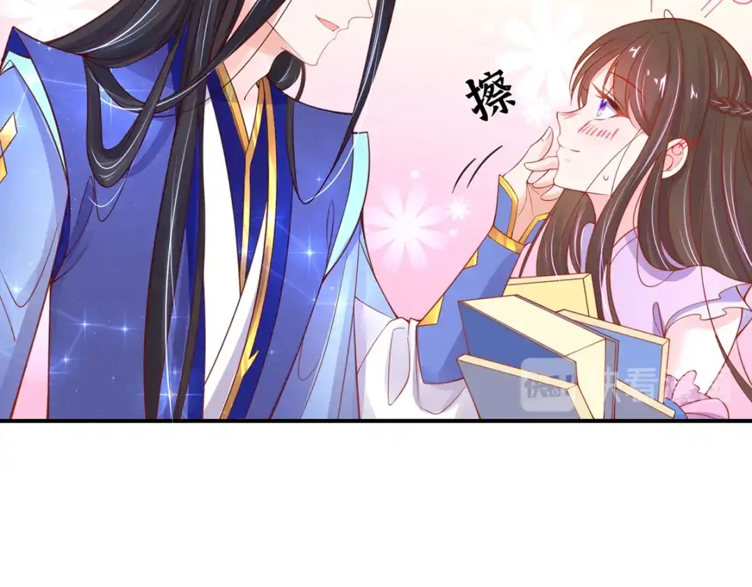 《王妃的修仙指南》第48话 藏书阁挑选秘籍 第58页