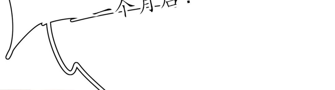《王妃的修仙指南》第49话 交易 第95页