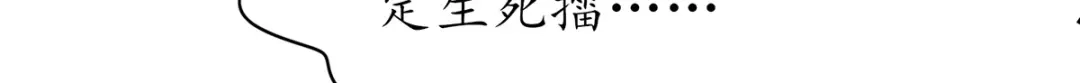 《王妃的修仙指南》第49话 交易 第106页
