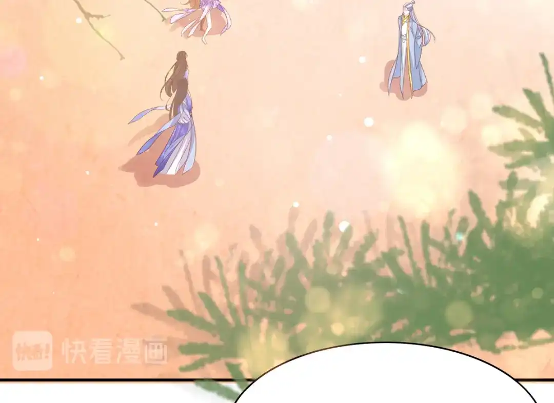 《王妃的修仙指南》第49话 交易 第91页