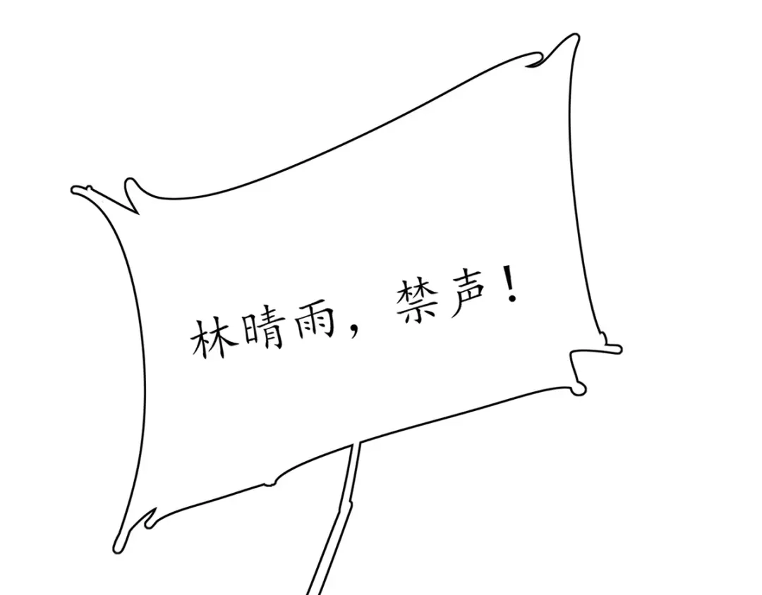 《王妃的修仙指南》第49话 交易 第99页