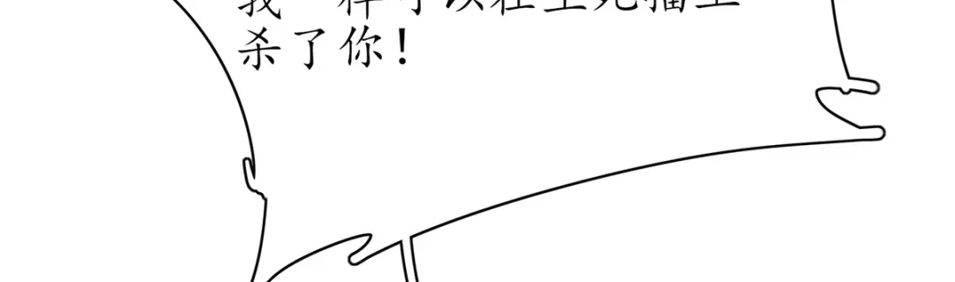 《王妃的修仙指南》第49话 交易 第108页