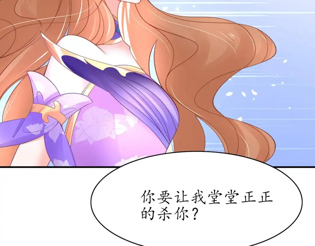 《王妃的修仙指南》第49话 交易 第60页