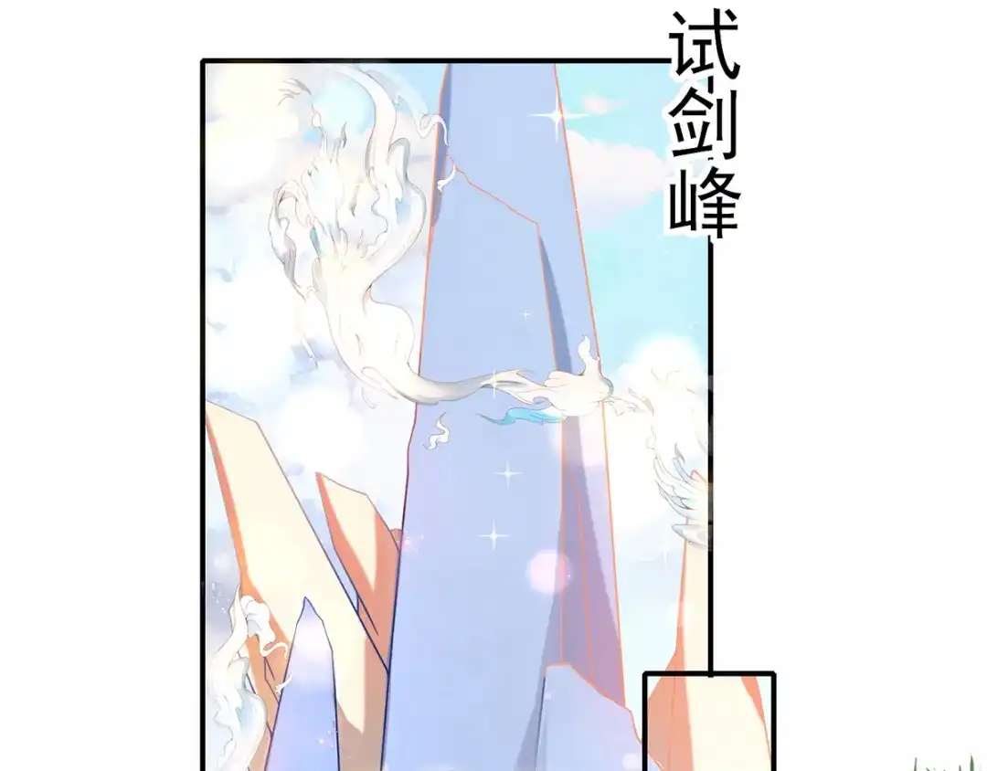 《王妃的修仙指南》第49话 交易 第87页
