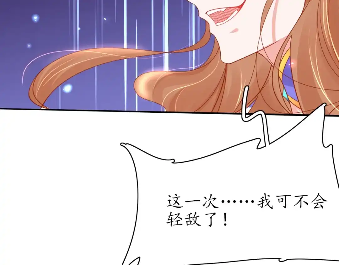 《王妃的修仙指南》第49话 交易 第12页