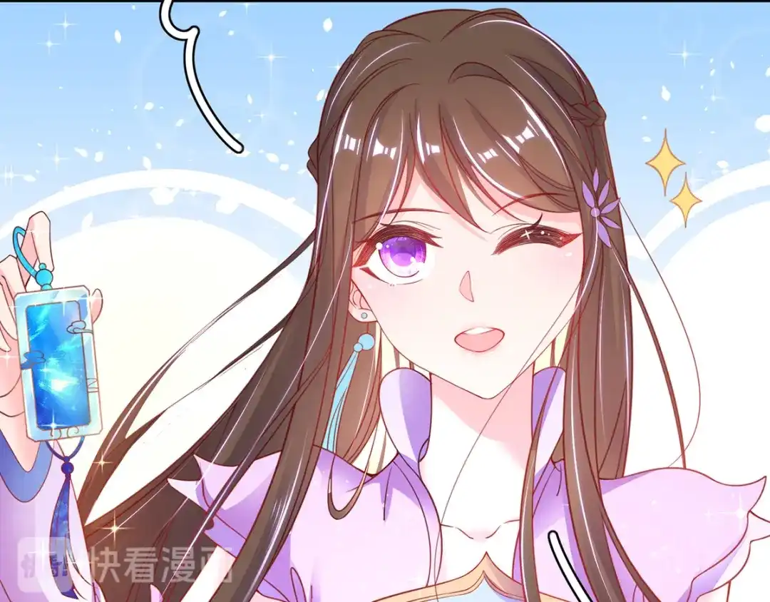 《王妃的修仙指南》第49话 交易 第45页