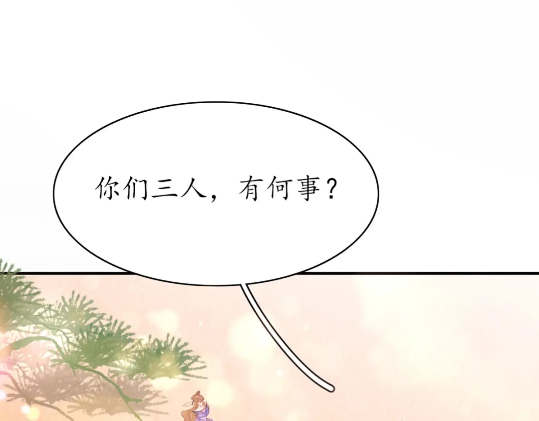 《王妃的修仙指南》第49话 交易 第90页