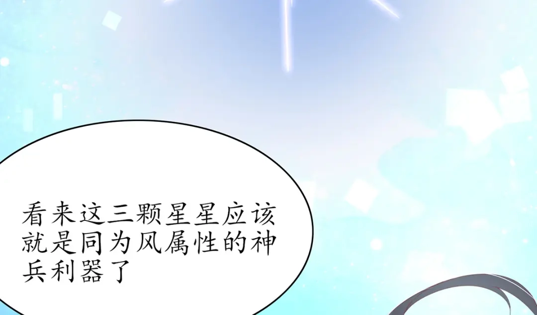 《王妃的修仙指南》第50话 进入万藏谷 第97页