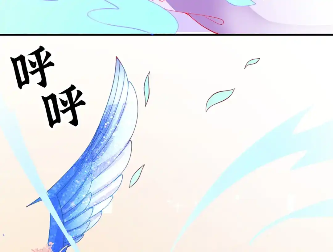 《王妃的修仙指南》第50话 进入万藏谷 第148页