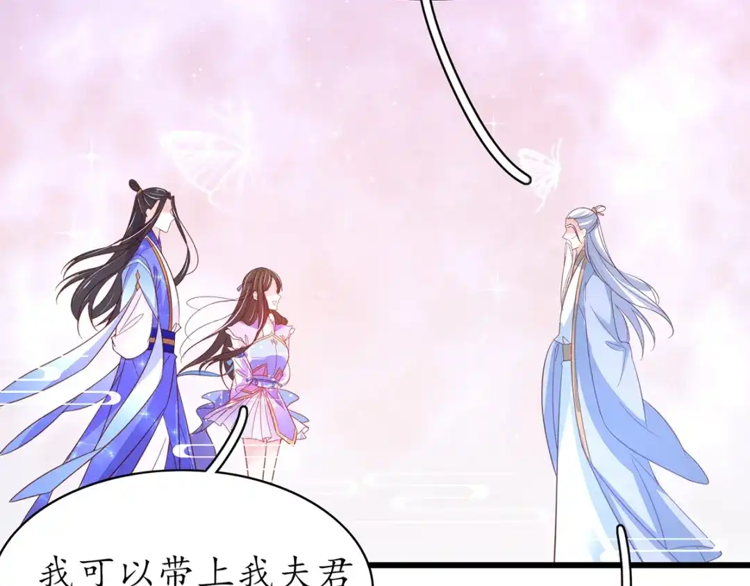 《王妃的修仙指南》第50话 进入万藏谷 第17页