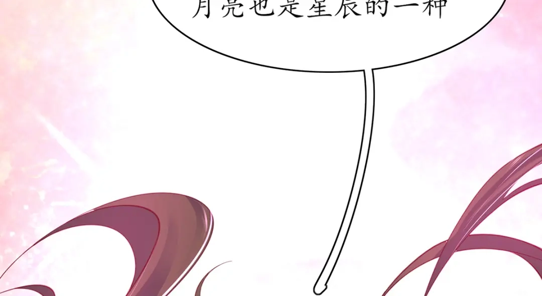 《王妃的修仙指南》第50话 进入万藏谷 第110页