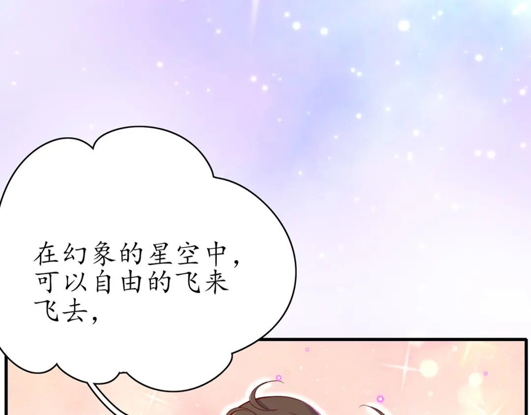 《王妃的修仙指南》第50话 进入万藏谷 第75页