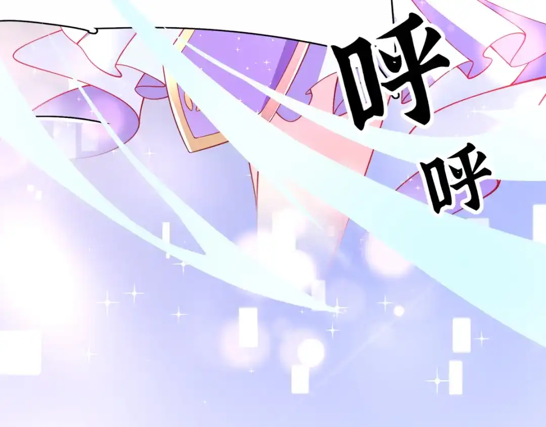 《王妃的修仙指南》第50话 进入万藏谷 第152页