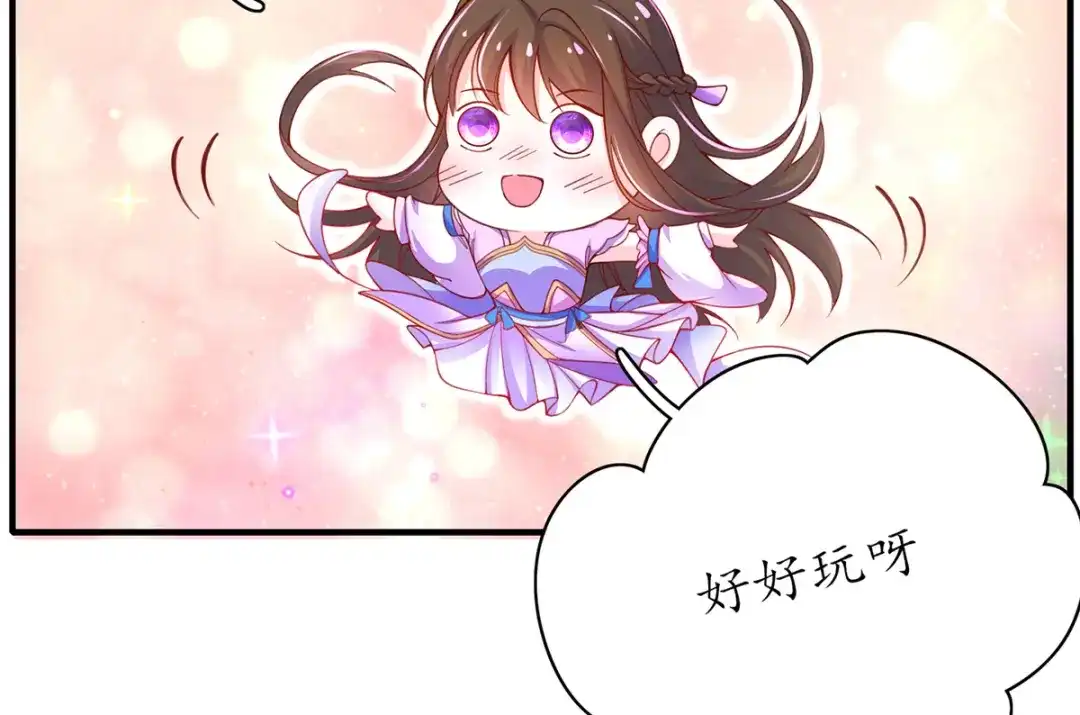 《王妃的修仙指南》第50话 进入万藏谷 第76页
