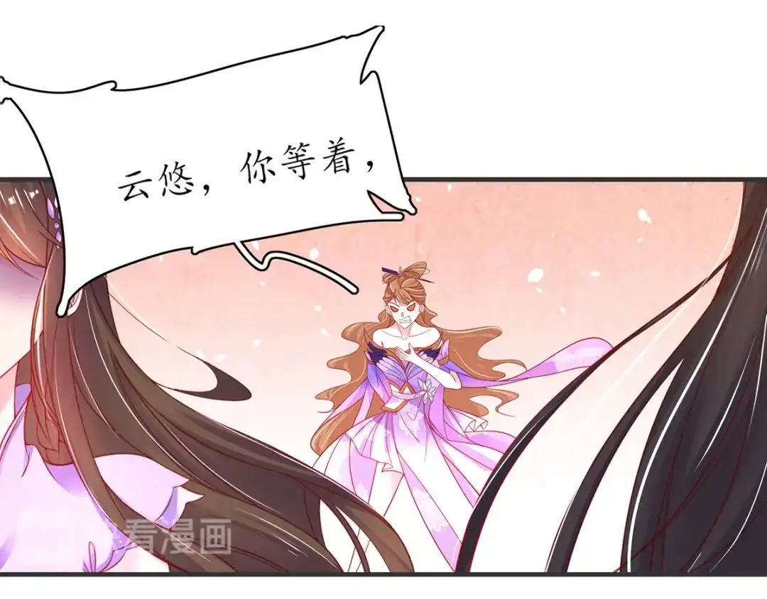 《王妃的修仙指南》第50话 进入万藏谷 第38页