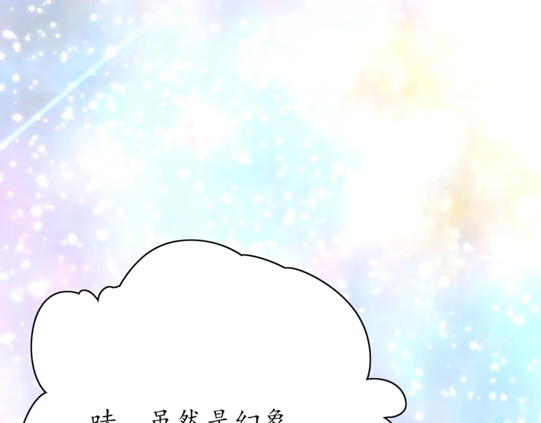 《王妃的修仙指南》第50话 进入万藏谷 第71页