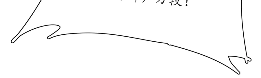 《王妃的修仙指南》第50话 进入万藏谷 第42页