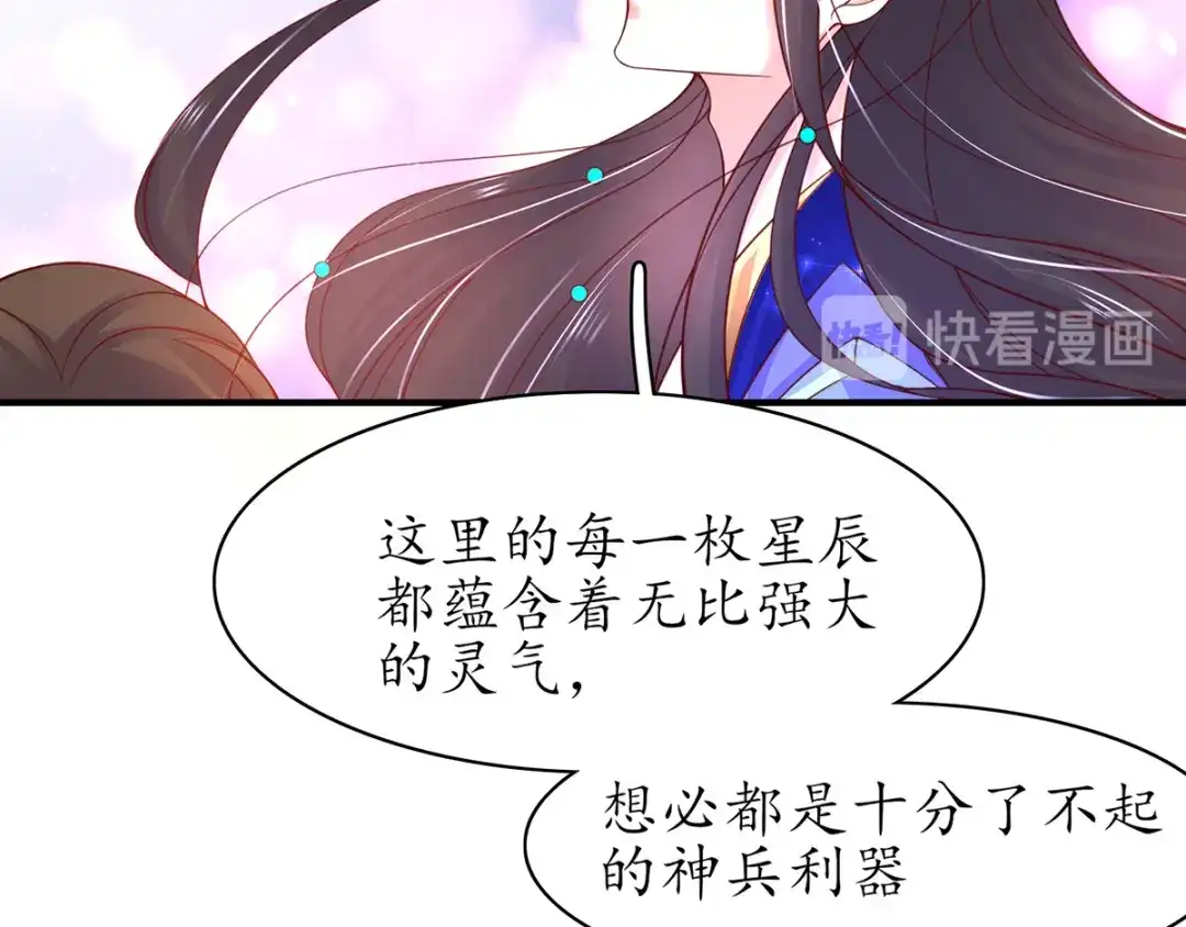 《王妃的修仙指南》第50话 进入万藏谷 第78页