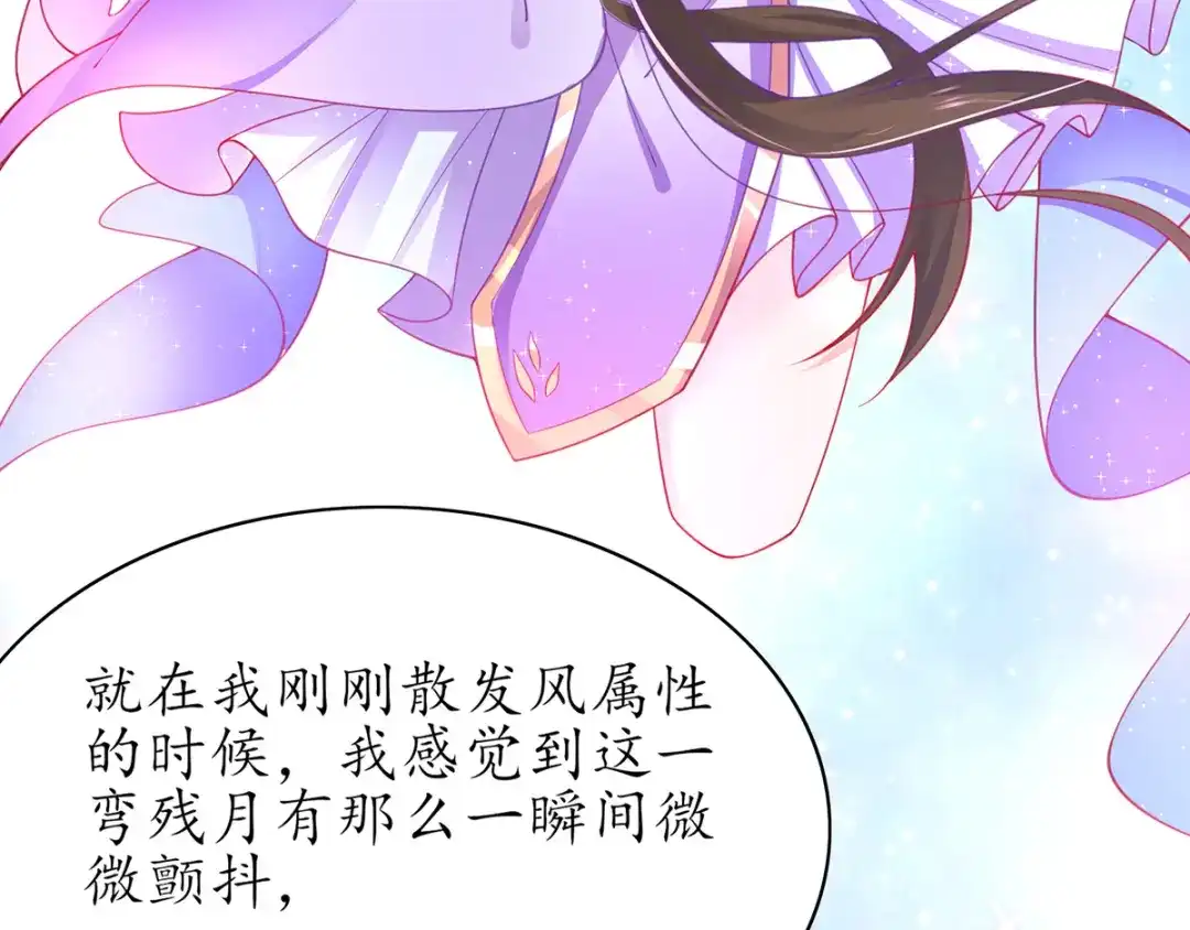 《王妃的修仙指南》第50话 进入万藏谷 第112页