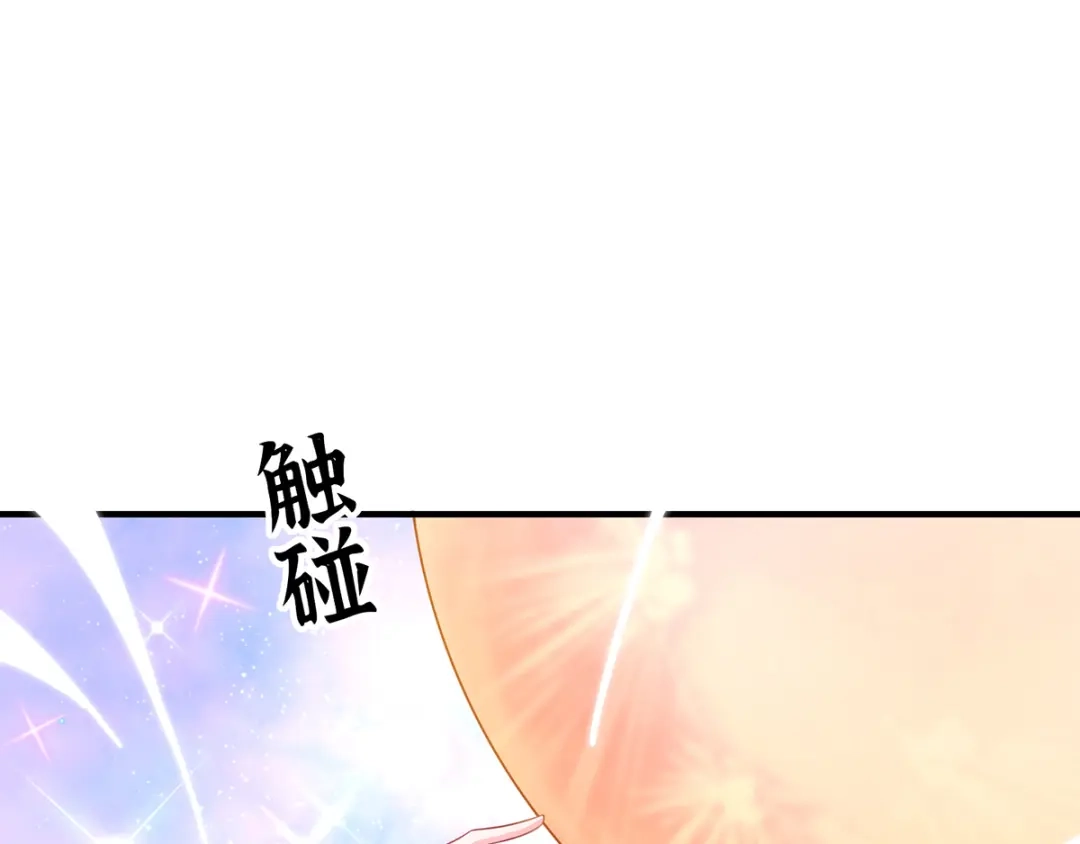 《王妃的修仙指南》第50话 进入万藏谷 第121页