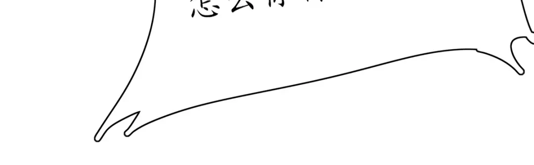 《王妃的修仙指南》第50话 进入万藏谷 第22页