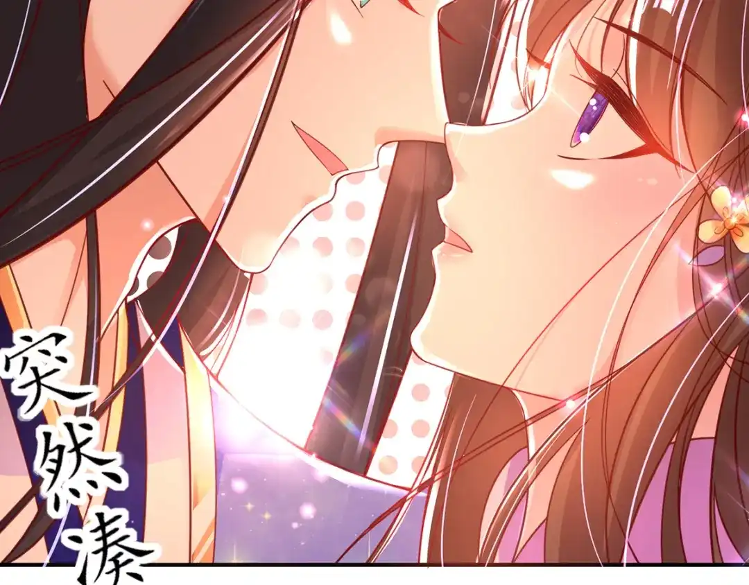 《王妃的修仙指南》第51话 九转皓月弓 第74页