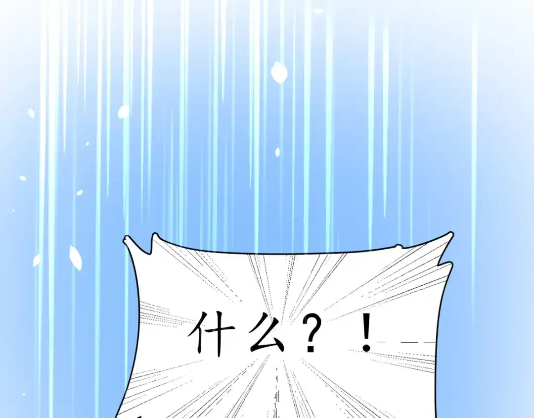 《王妃的修仙指南》第51话 九转皓月弓 第106页