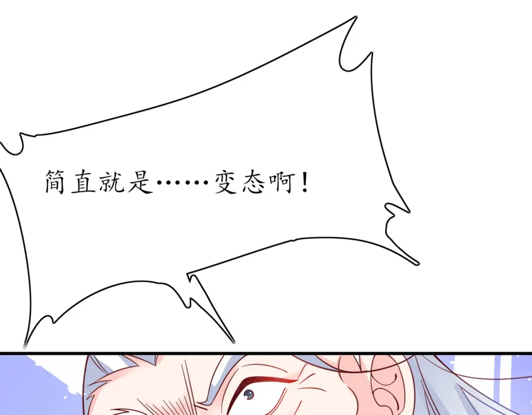 《王妃的修仙指南》第51话 九转皓月弓 第22页