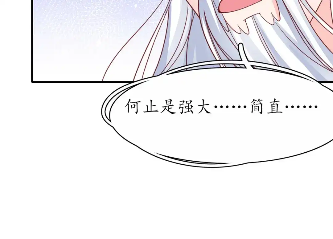《王妃的修仙指南》第51话 九转皓月弓 第21页