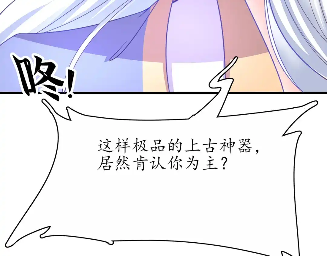 《王妃的修仙指南》第51话 九转皓月弓 第10页
