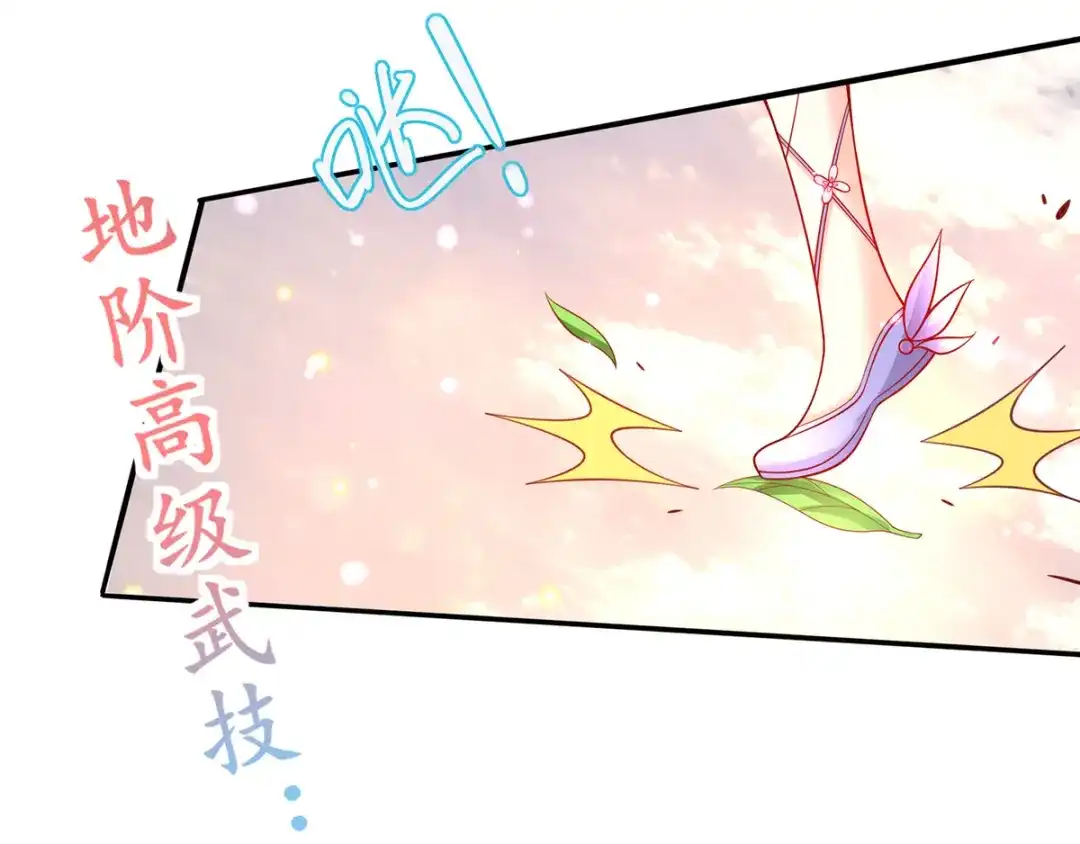 《王妃的修仙指南》第52话 劫富济贫 第62页